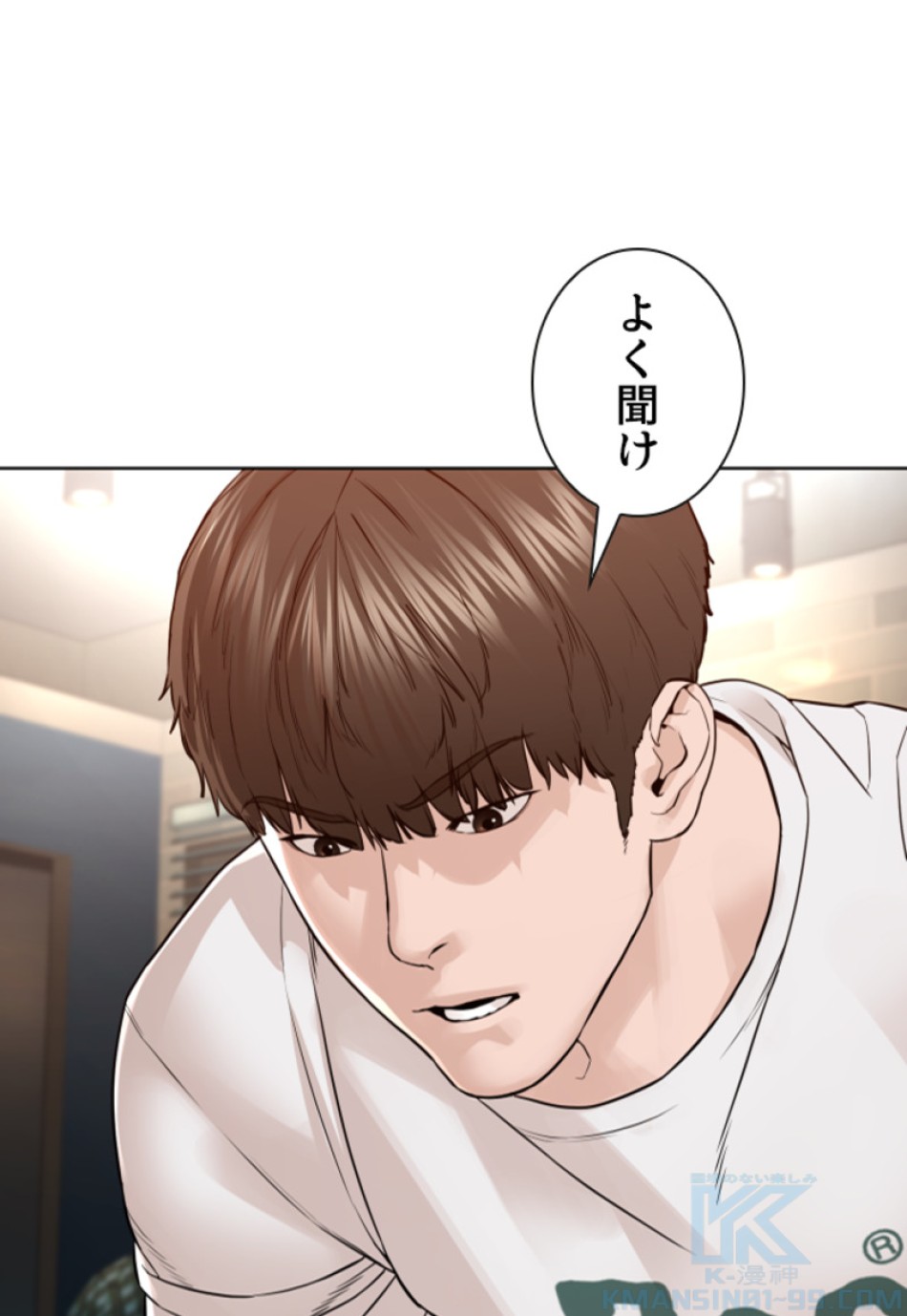喧嘩独学 第187話 - Page 53