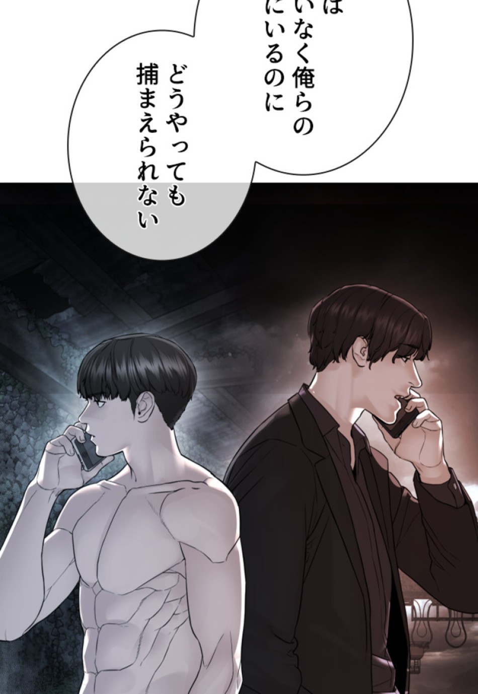 喧嘩独学 第187話 - Page 55
