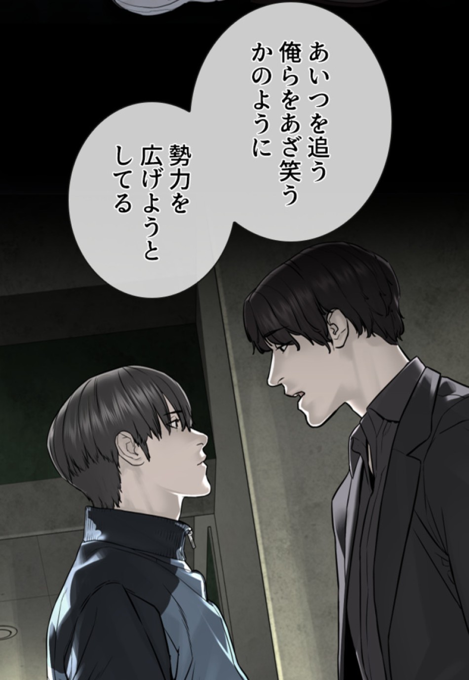 喧嘩独学 第187話 - Page 57
