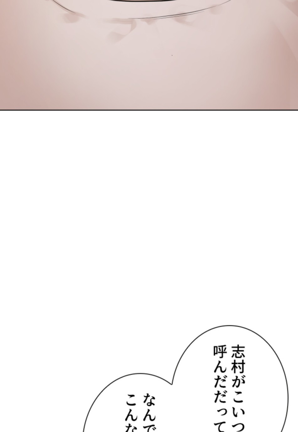 喧嘩独学 第187話 - Page 6