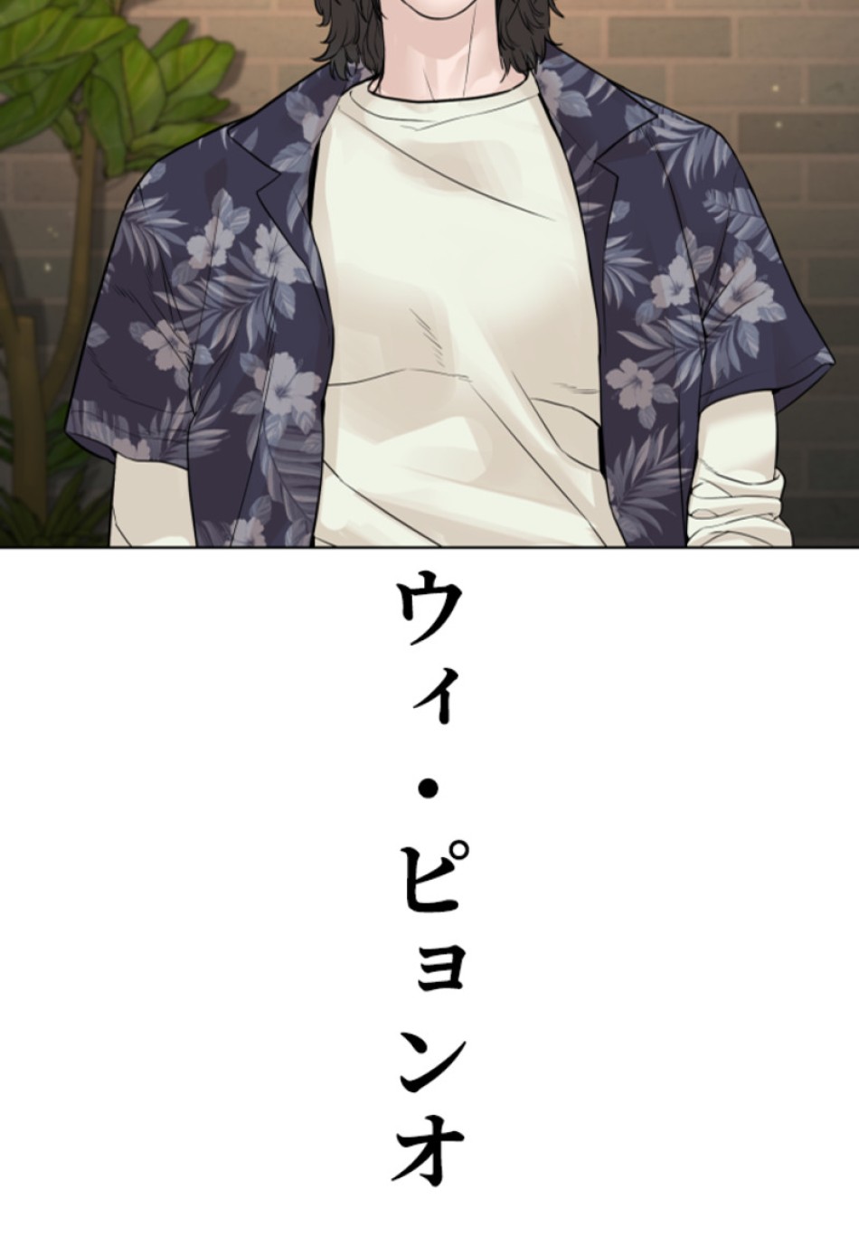喧嘩独学 第187話 - Page 63