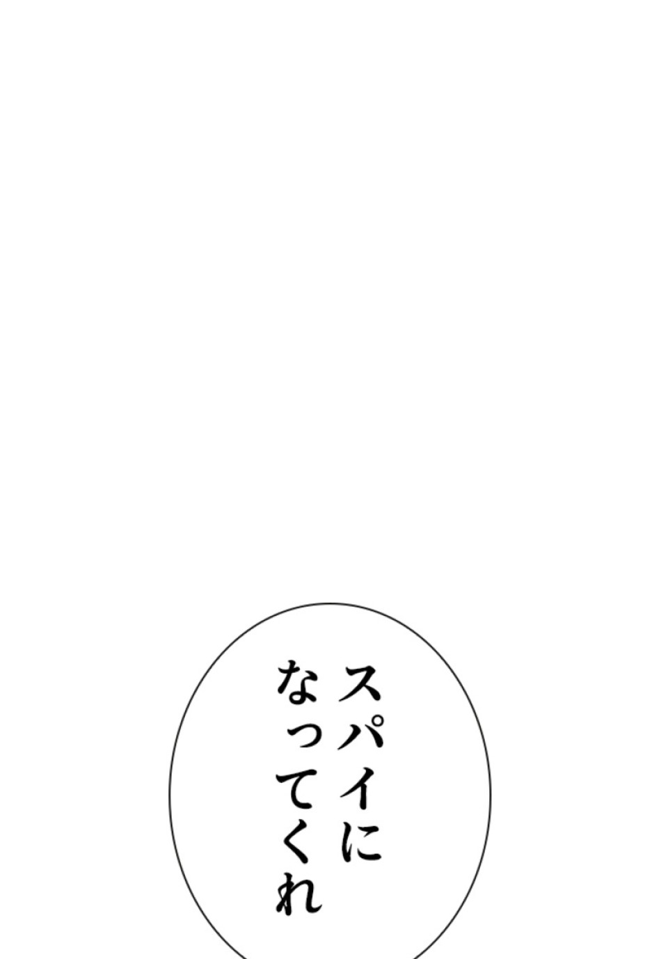 喧嘩独学 第187話 - Page 64