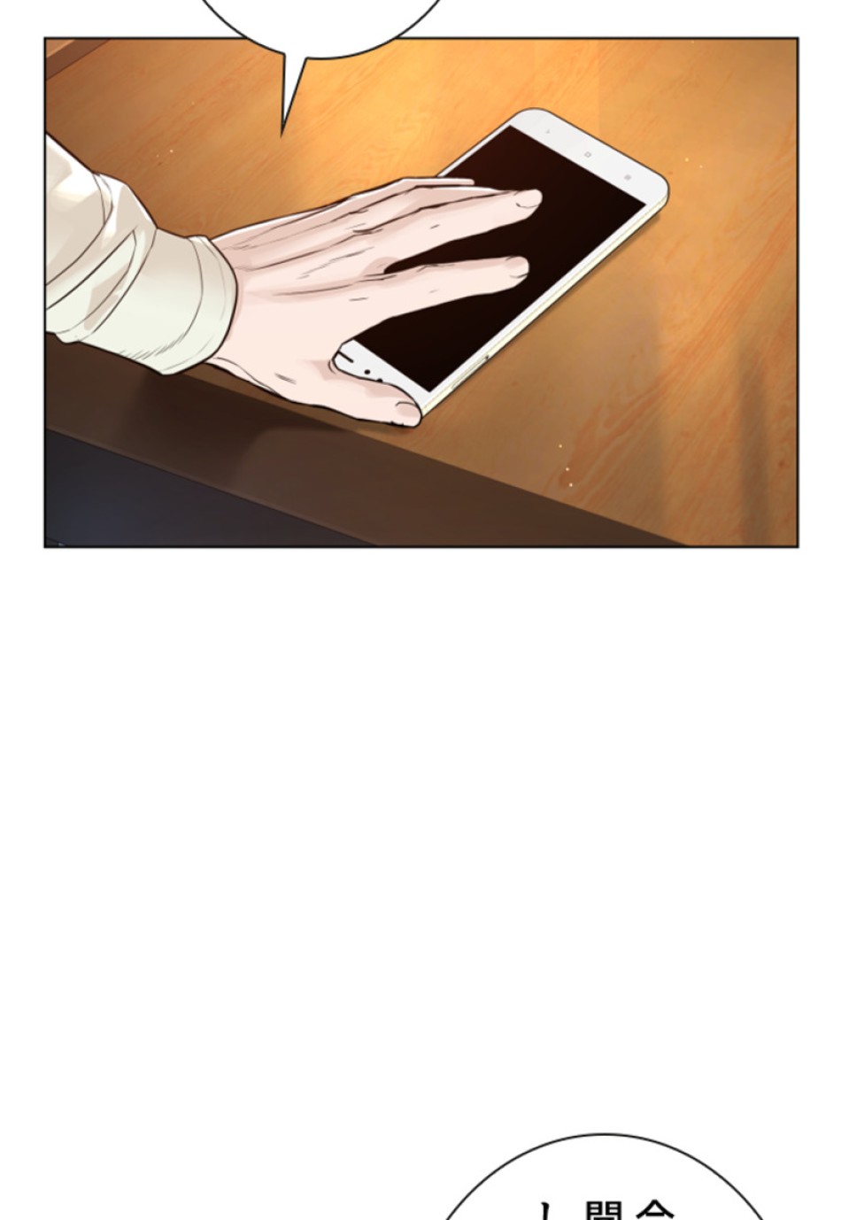 喧嘩独学 第187話 - Page 67