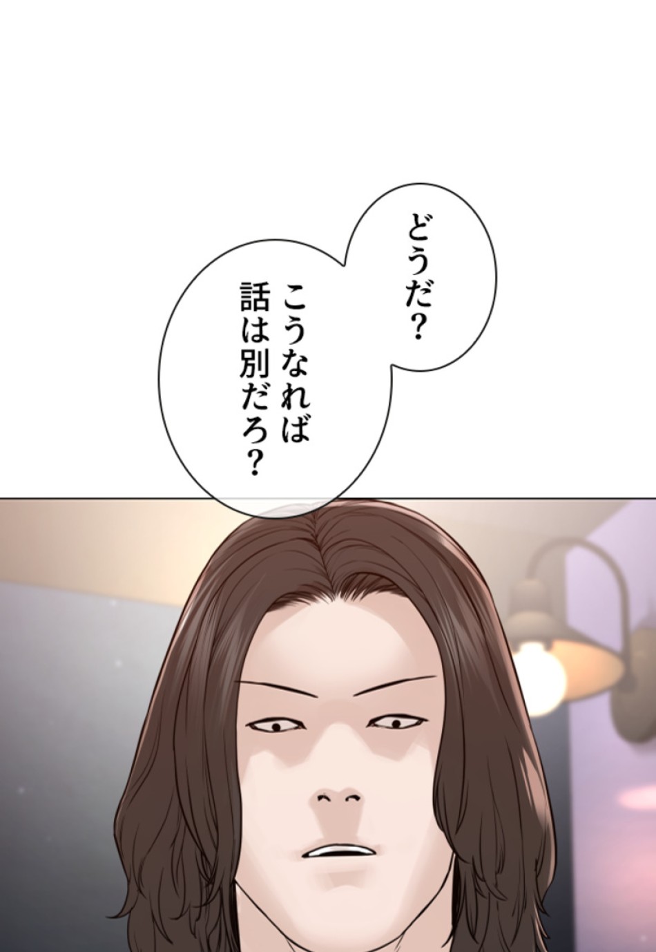 喧嘩独学 第187話 - Page 82