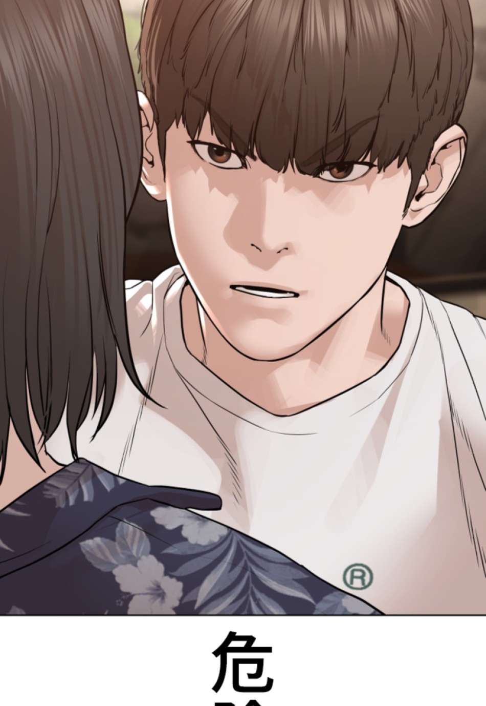 喧嘩独学 第187話 - Page 93