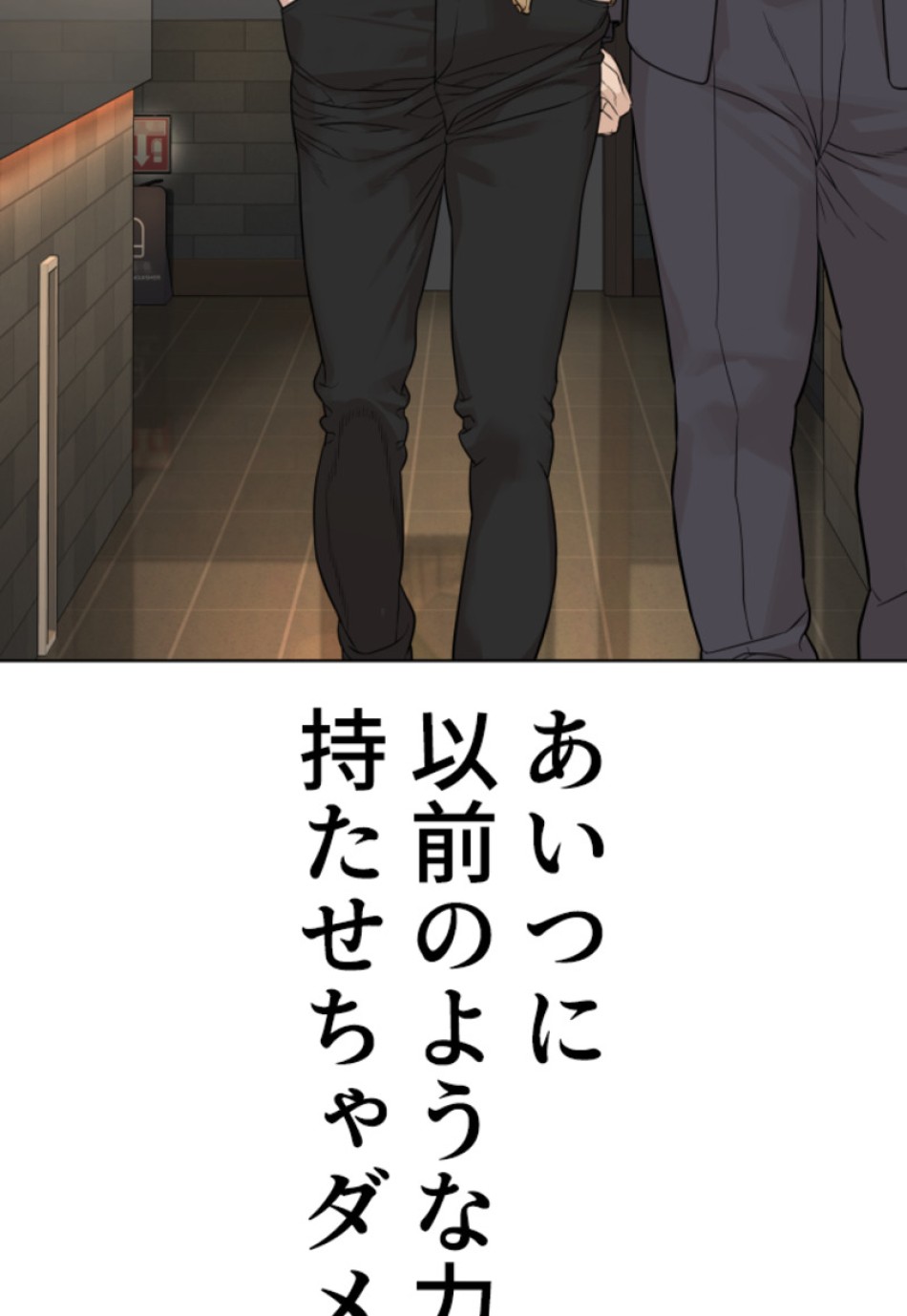 喧嘩独学 第187話 - Page 96