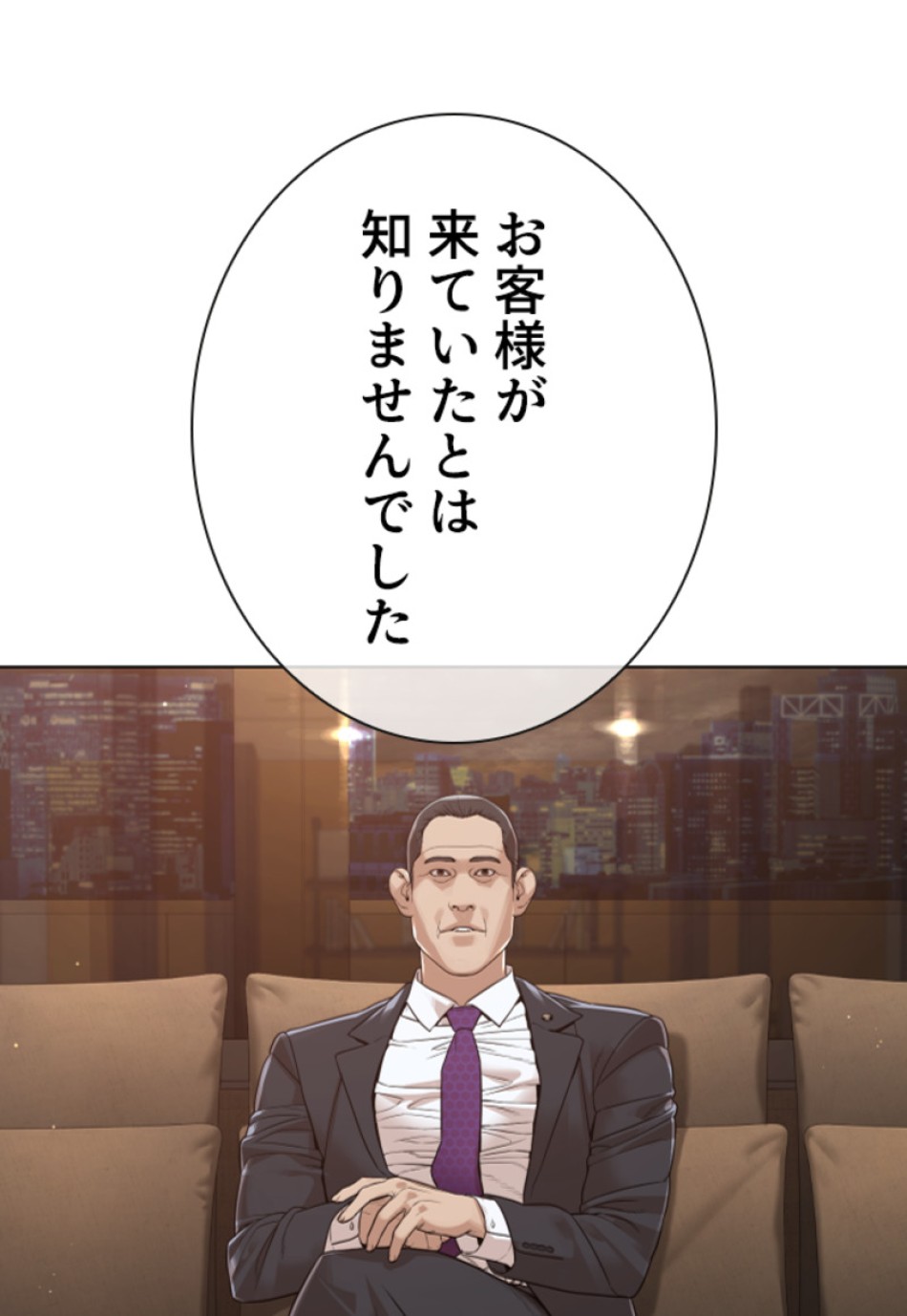 喧嘩独学 第187話 - Page 99