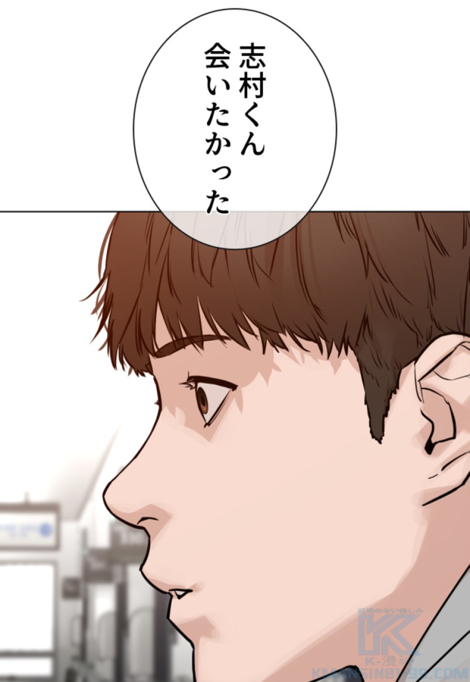 喧嘩独学 第188話 - Page 101