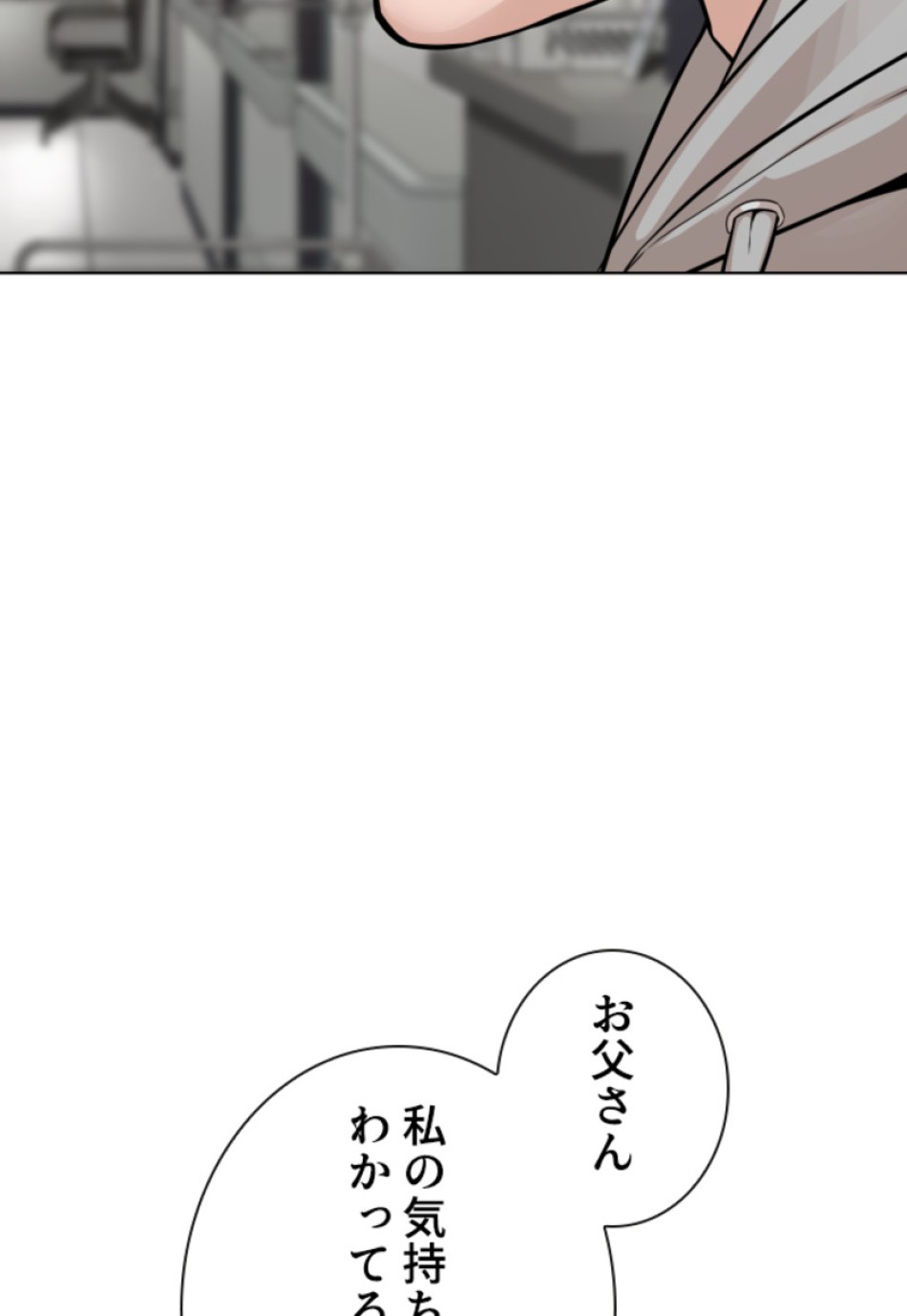 喧嘩独学 第188話 - Page 102