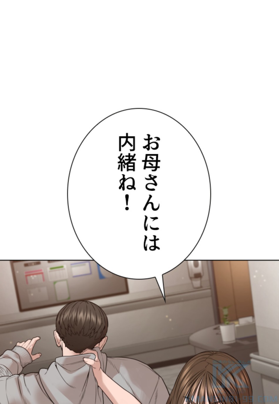 喧嘩独学 第188話 - Page 104