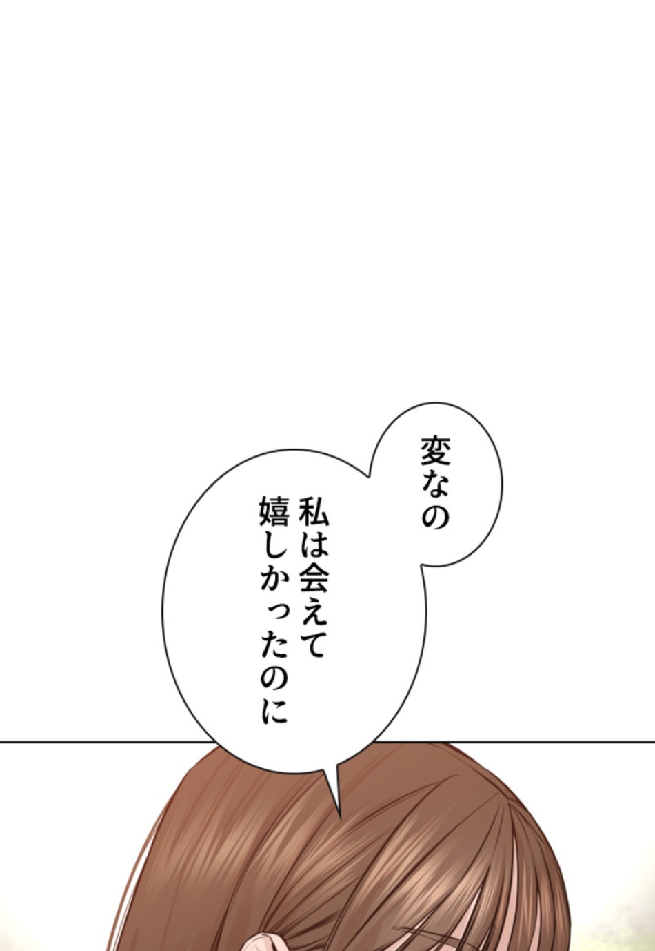喧嘩独学 第188話 - Page 109
