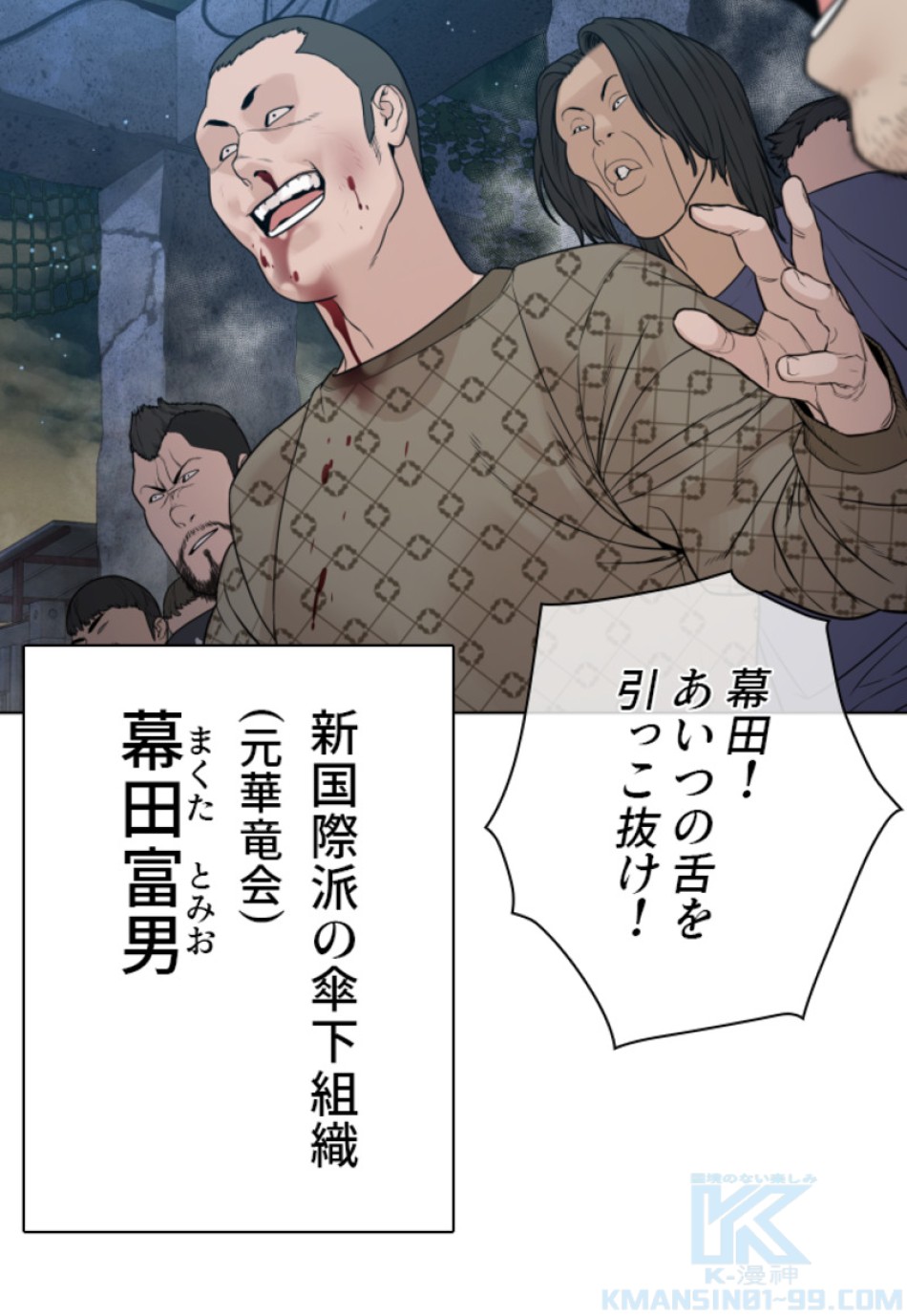 喧嘩独学 第188話 - Page 11