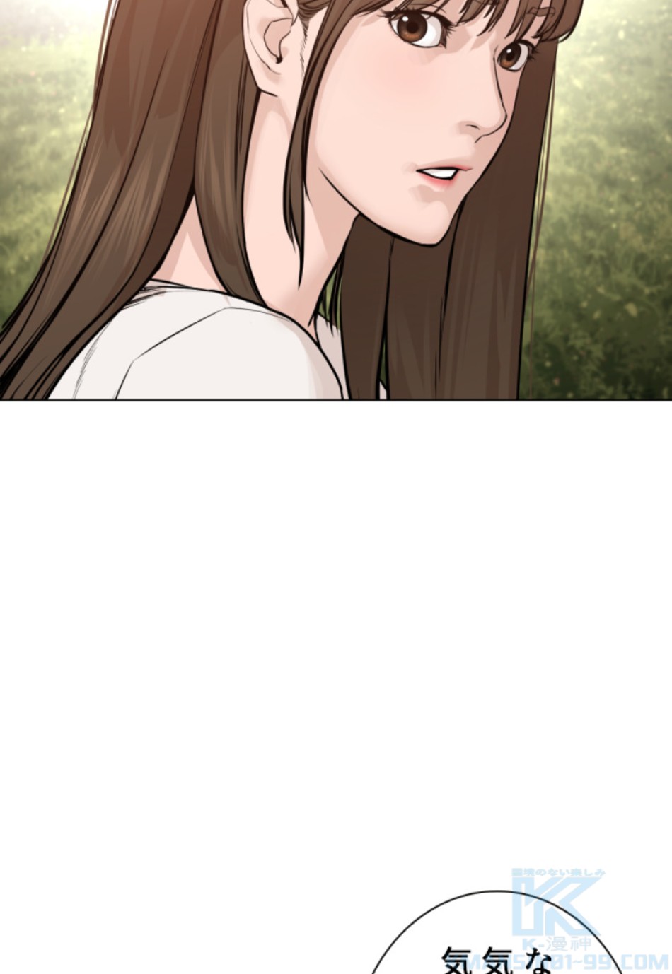 喧嘩独学 第188話 - Page 110
