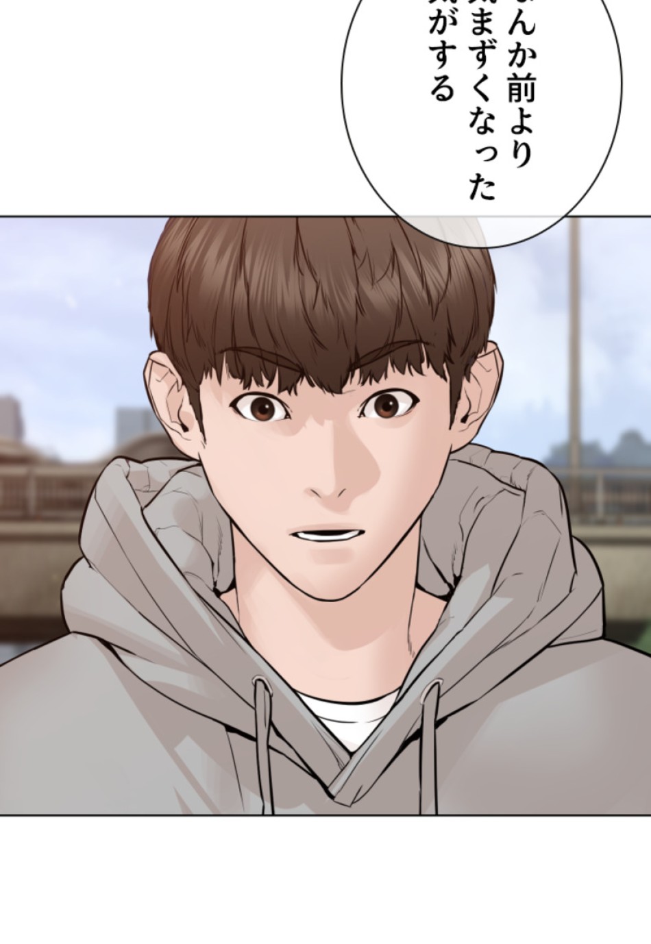 喧嘩独学 第188話 - Page 111