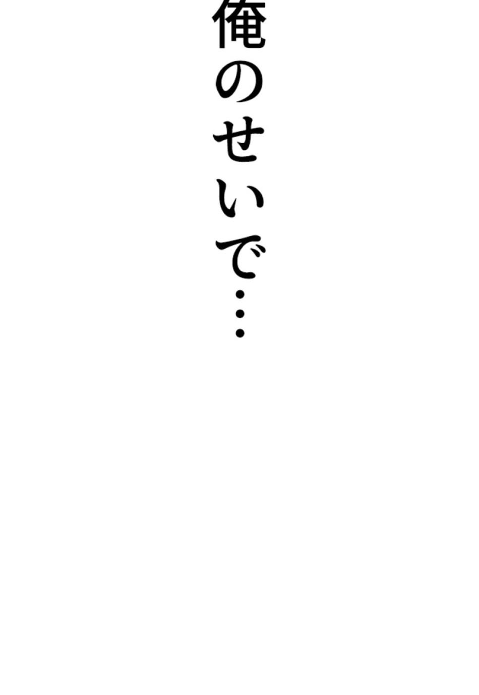 喧嘩独学 第188話 - Page 117