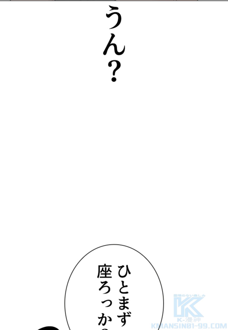喧嘩独学 第188話 - Page 119