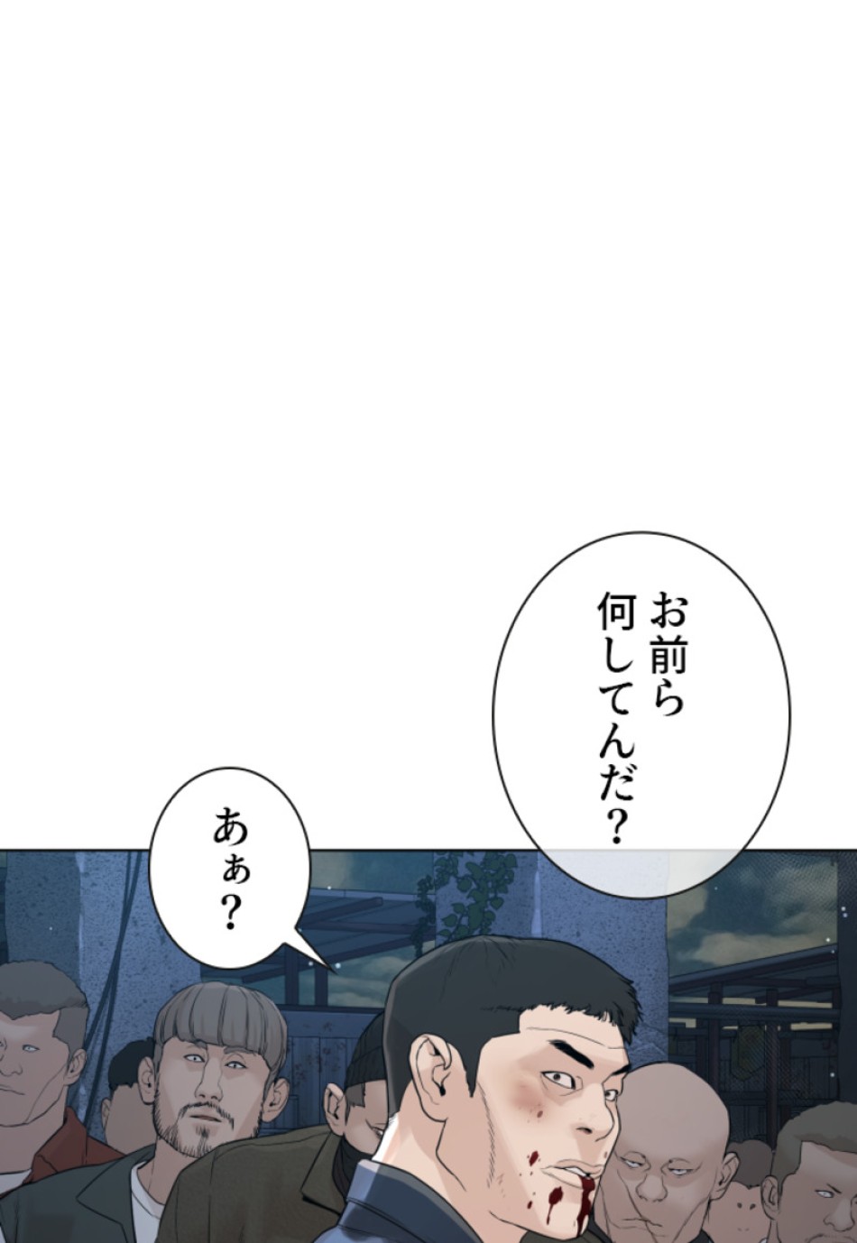 喧嘩独学 第188話 - Page 12