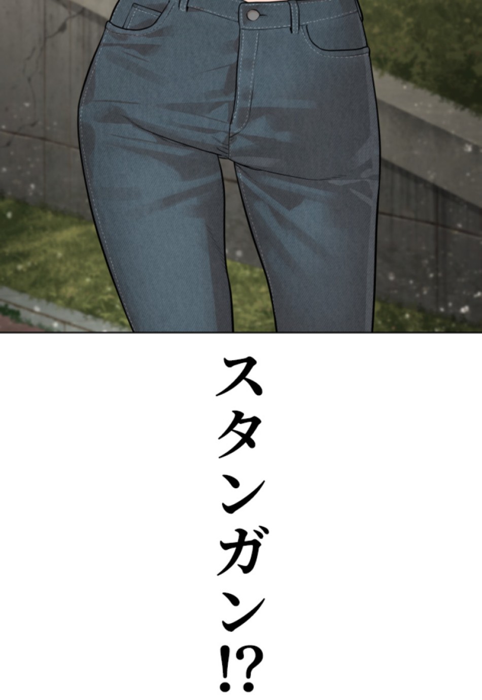 喧嘩独学 第188話 - Page 121