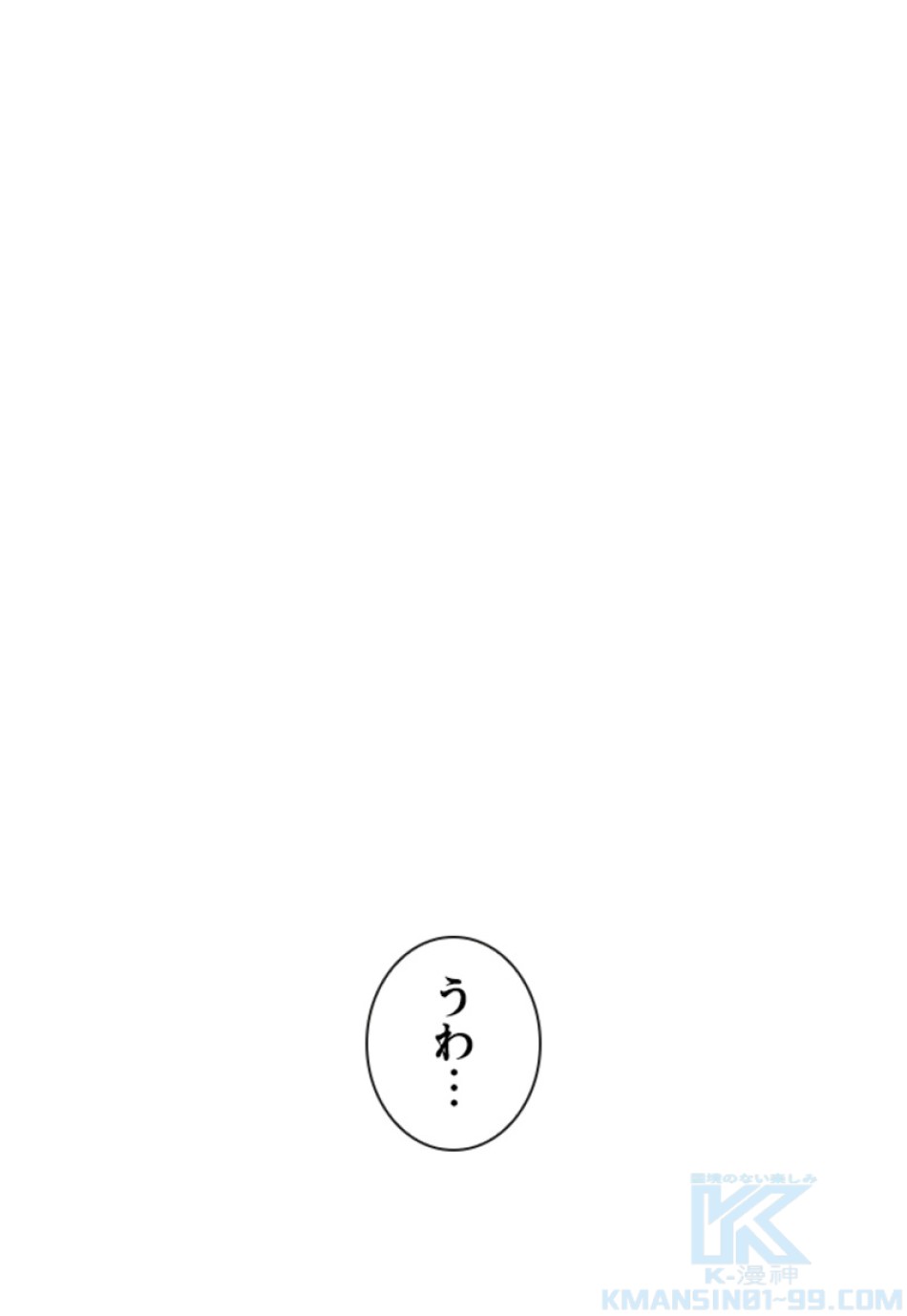 喧嘩独学 第188話 - Page 122