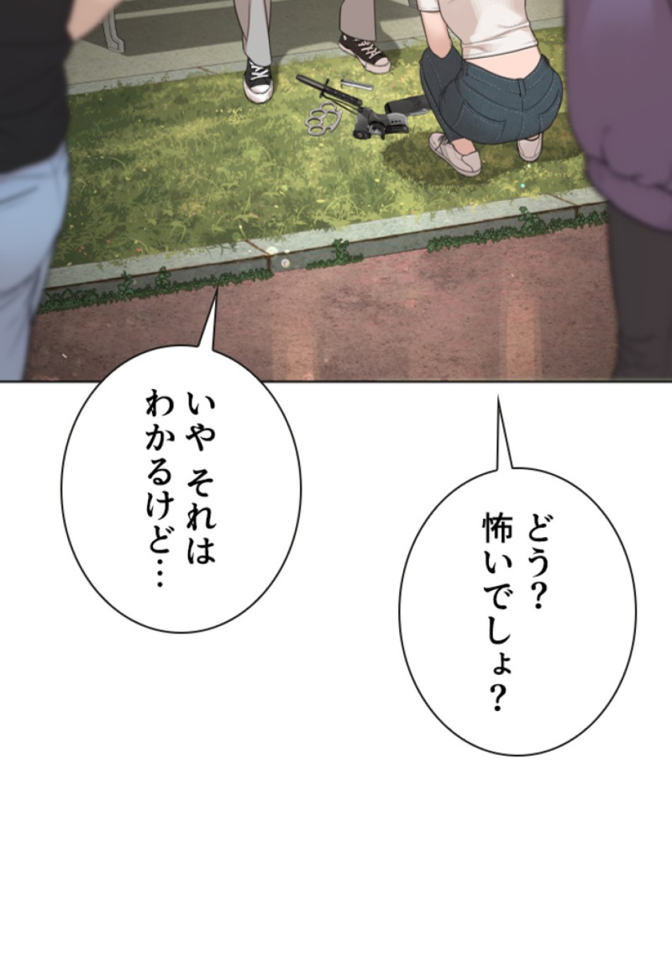 喧嘩独学 第188話 - Page 126