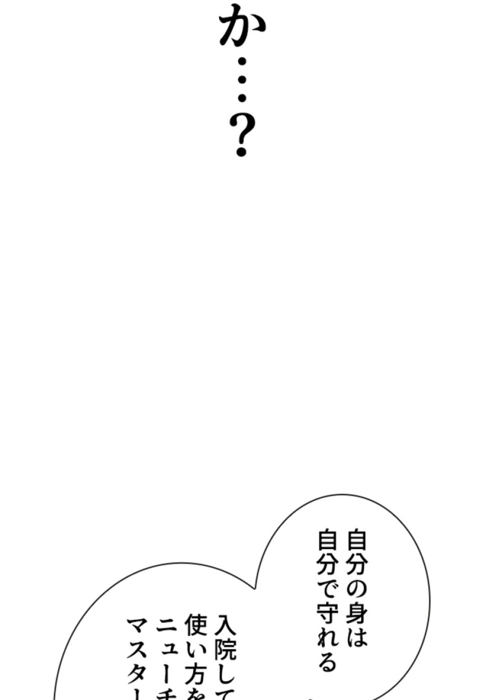 喧嘩独学 第188話 - Page 129