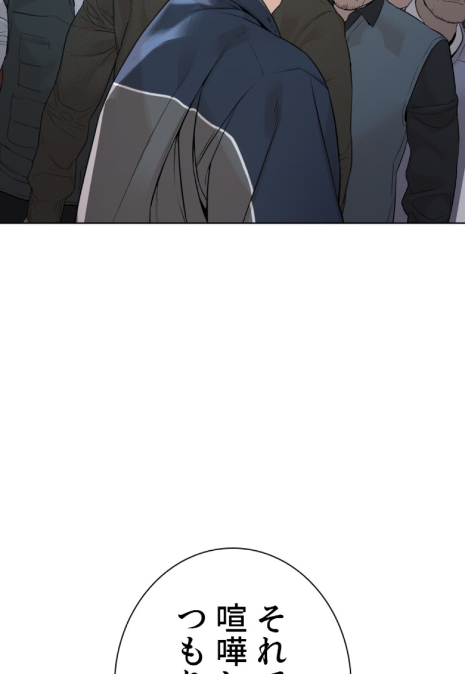 喧嘩独学 第188話 - Page 13