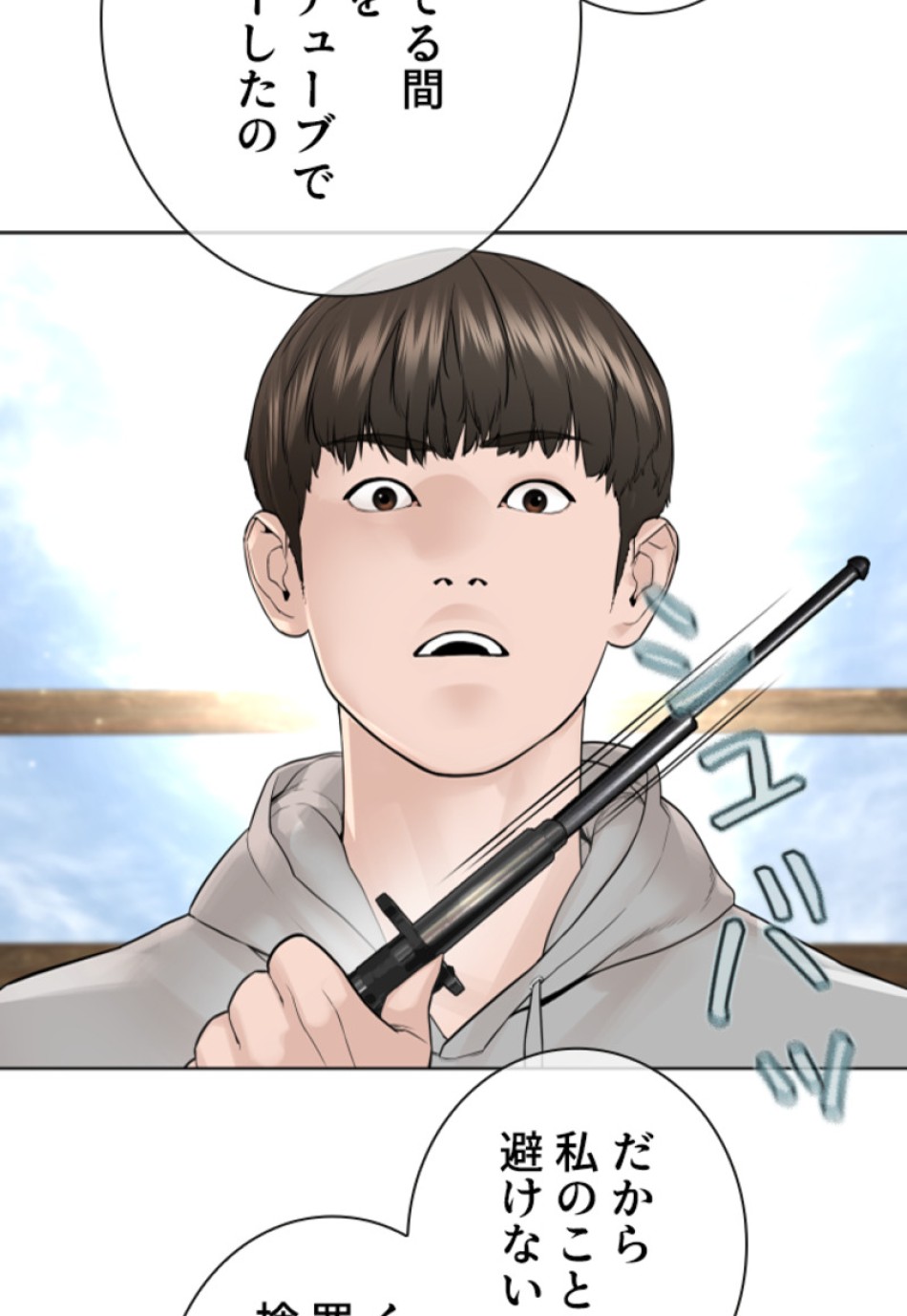 喧嘩独学 第188話 - Page 130