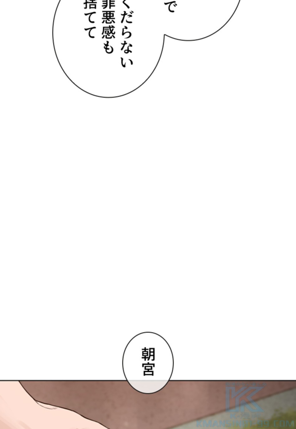 喧嘩独学 第188話 - Page 131