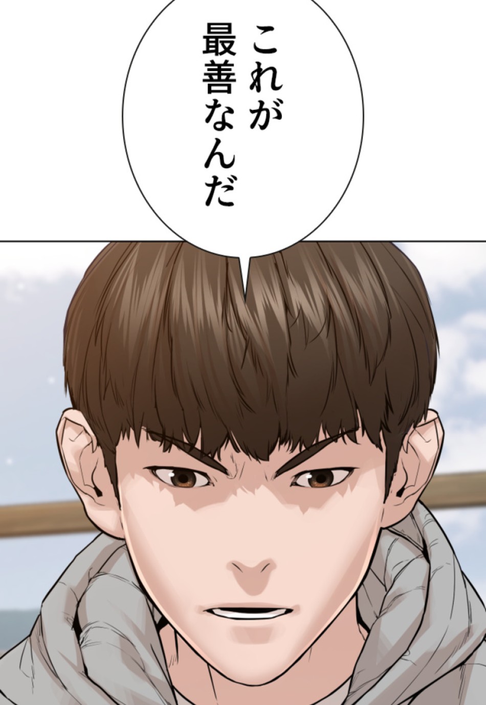 喧嘩独学 第188話 - Page 135