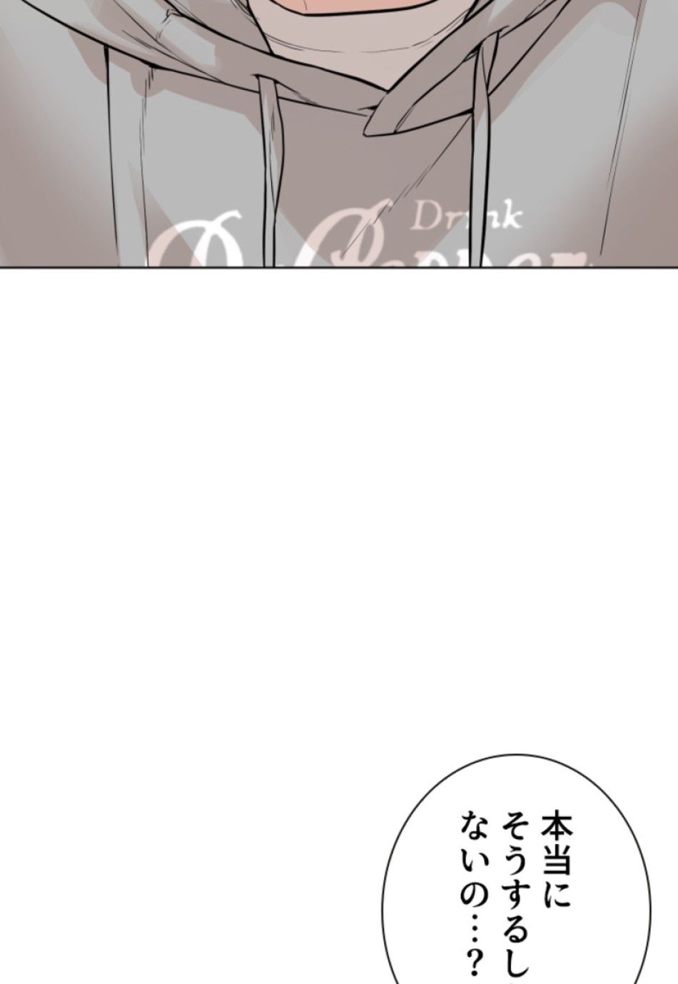 喧嘩独学 第188話 - Page 136