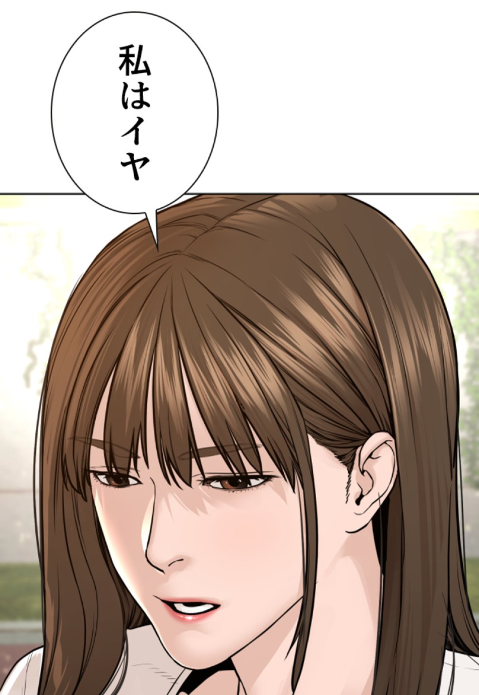 喧嘩独学 第188話 - Page 138