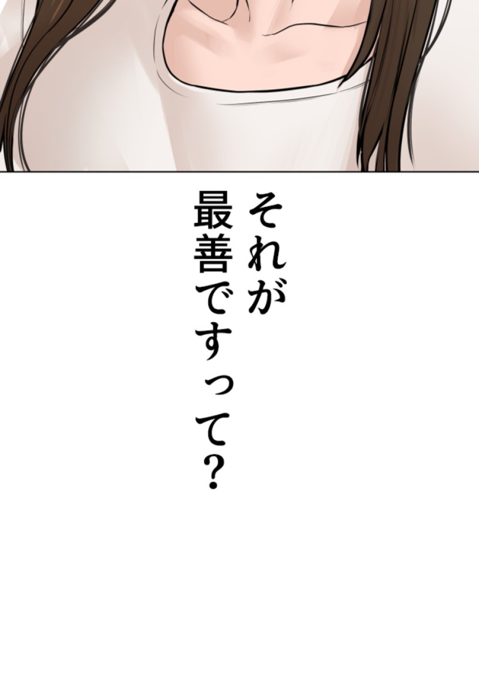 喧嘩独学 第188話 - Page 139
