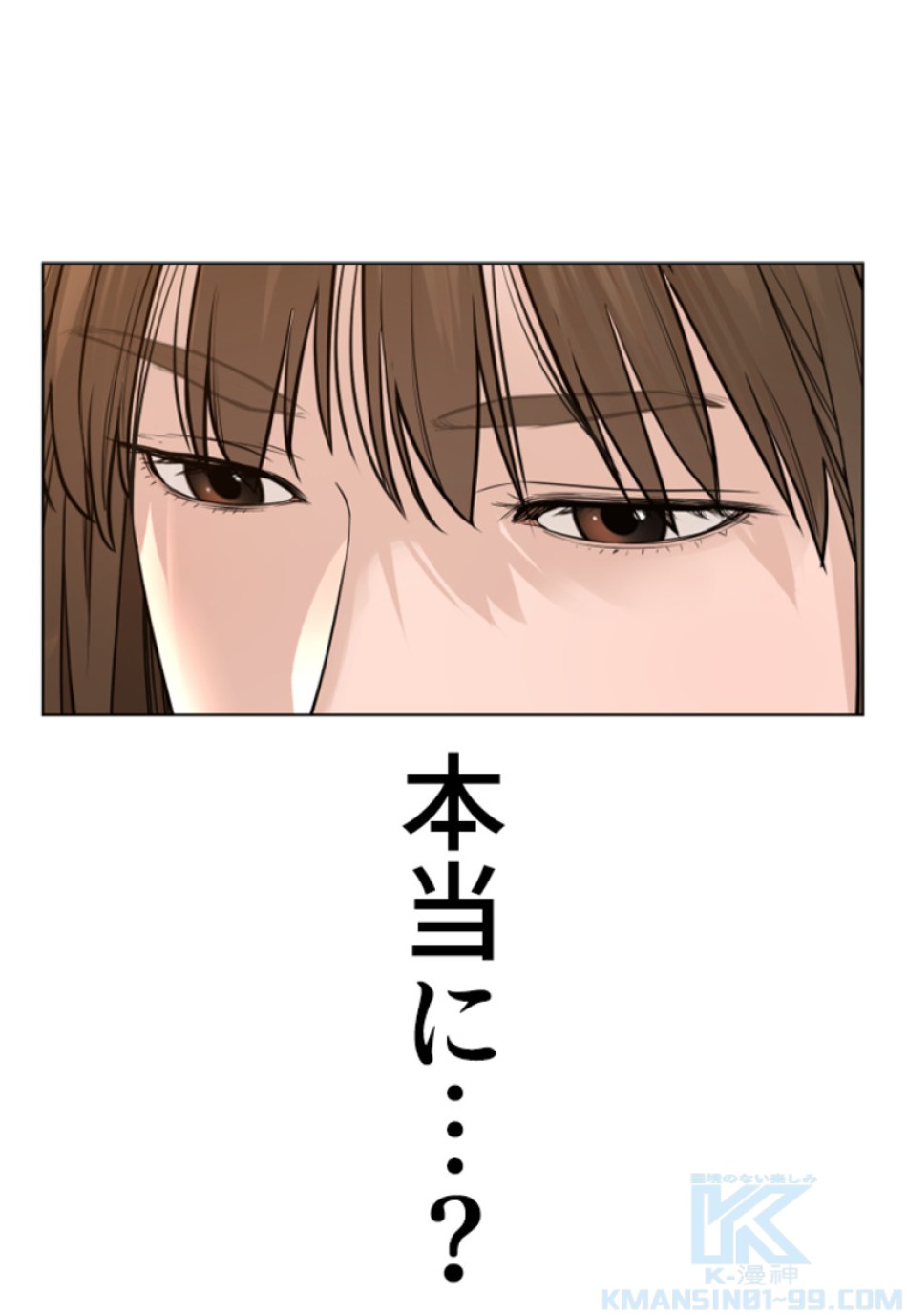 喧嘩独学 第188話 - Page 140
