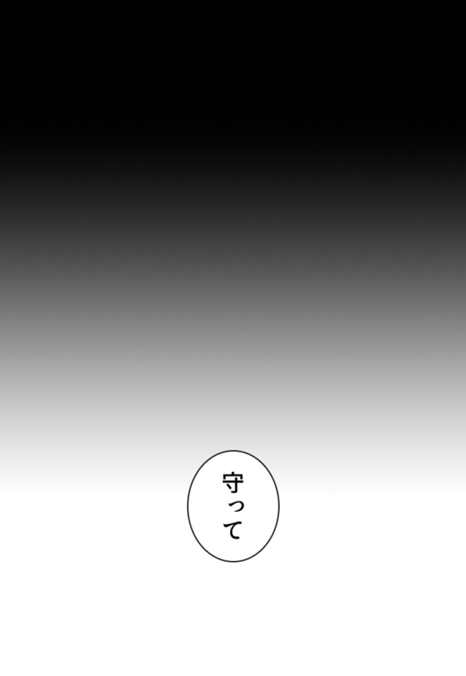 喧嘩独学 第188話 - Page 148