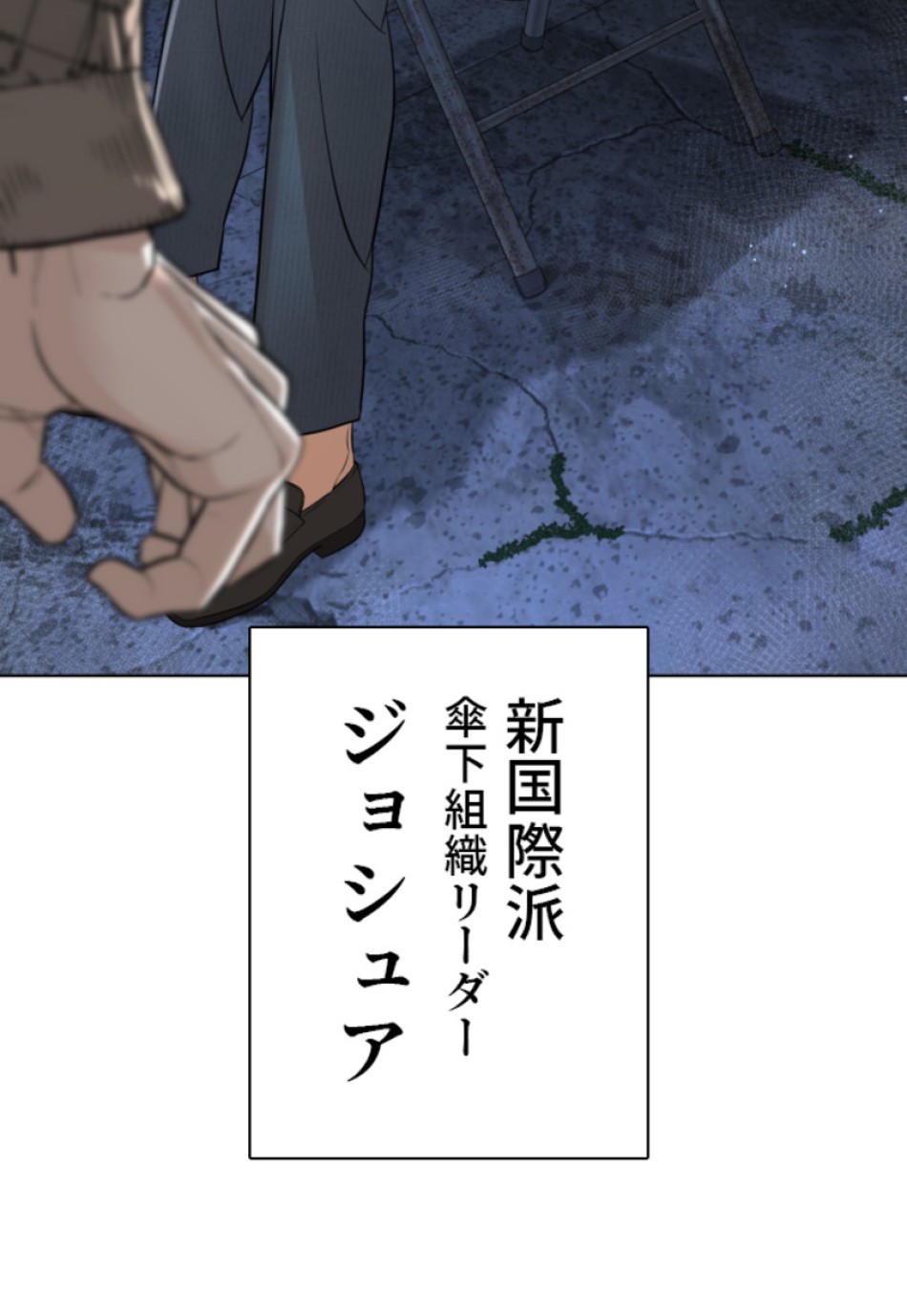 喧嘩独学 第188話 - Page 15