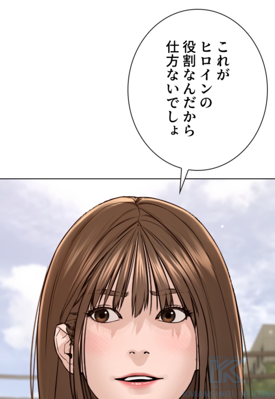 喧嘩独学 第188話 - Page 152