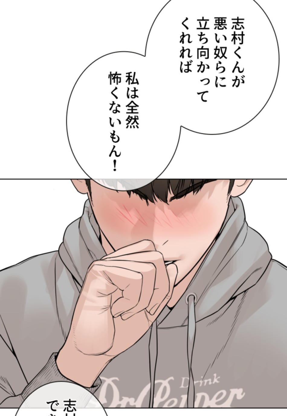 喧嘩独学 第188話 - Page 154