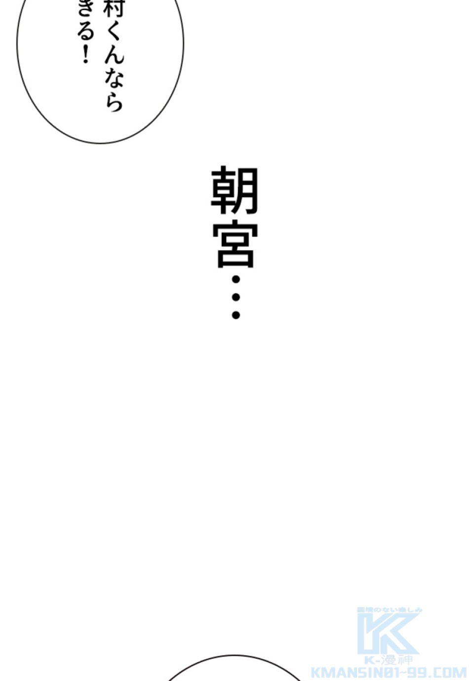 喧嘩独学 第188話 - Page 155