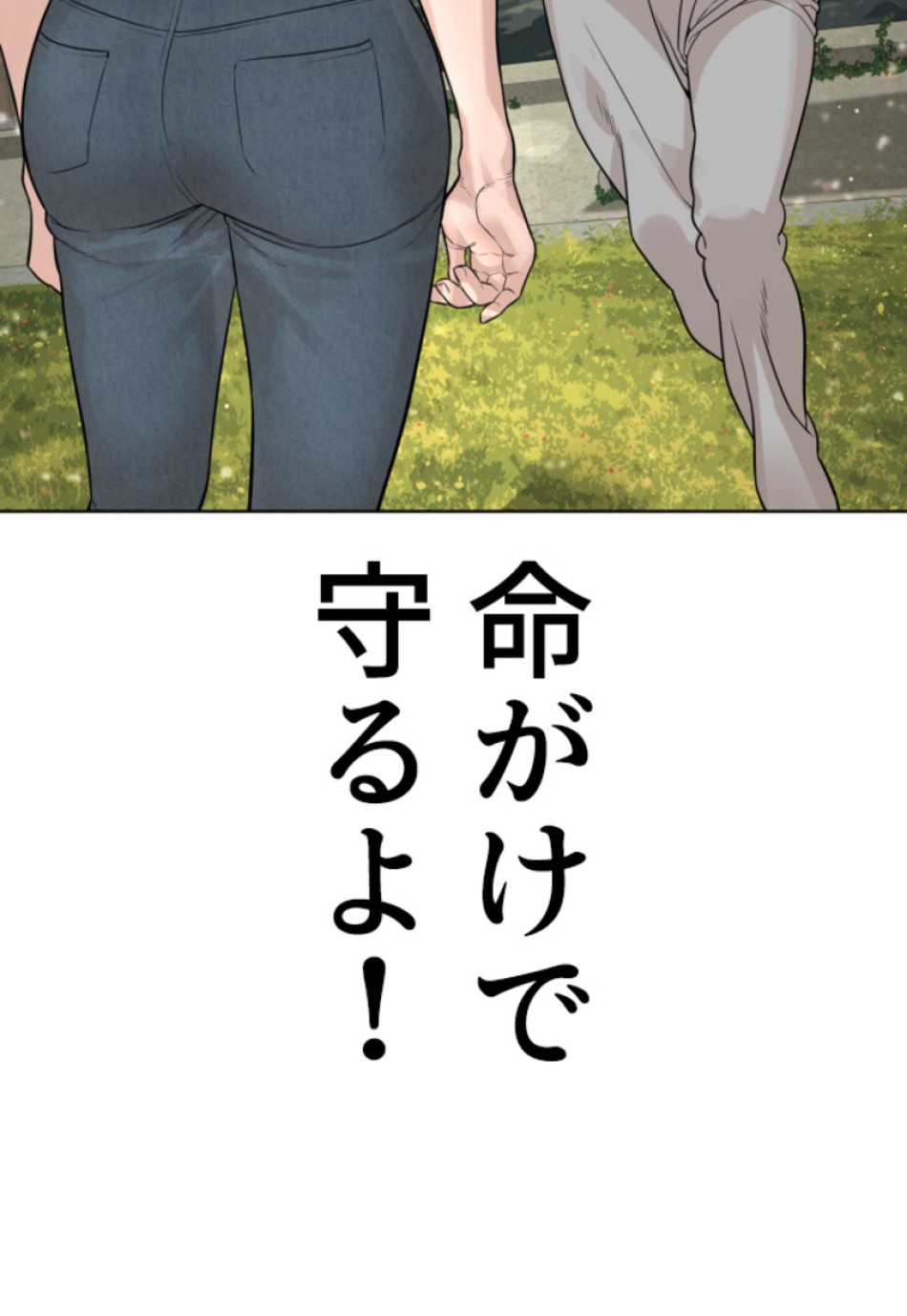 喧嘩独学 第188話 - Page 157
