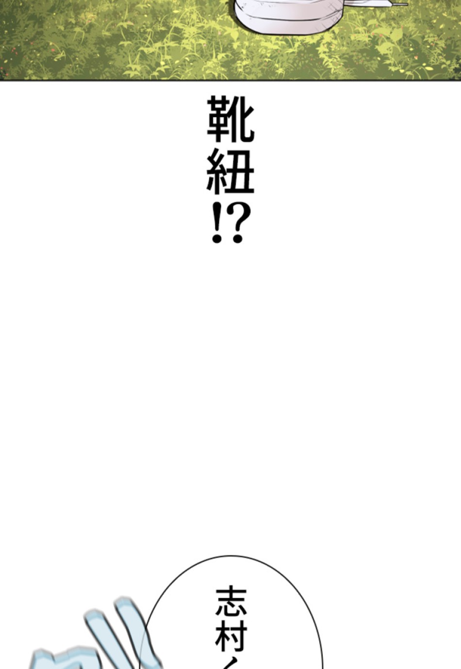 喧嘩独学 第188話 - Page 160