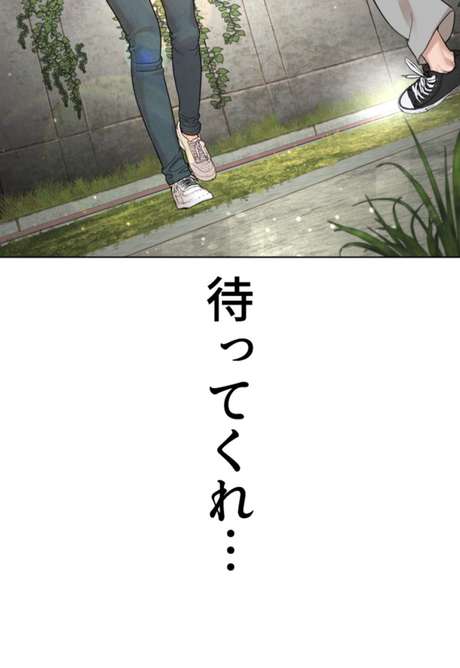 喧嘩独学 第188話 - Page 162