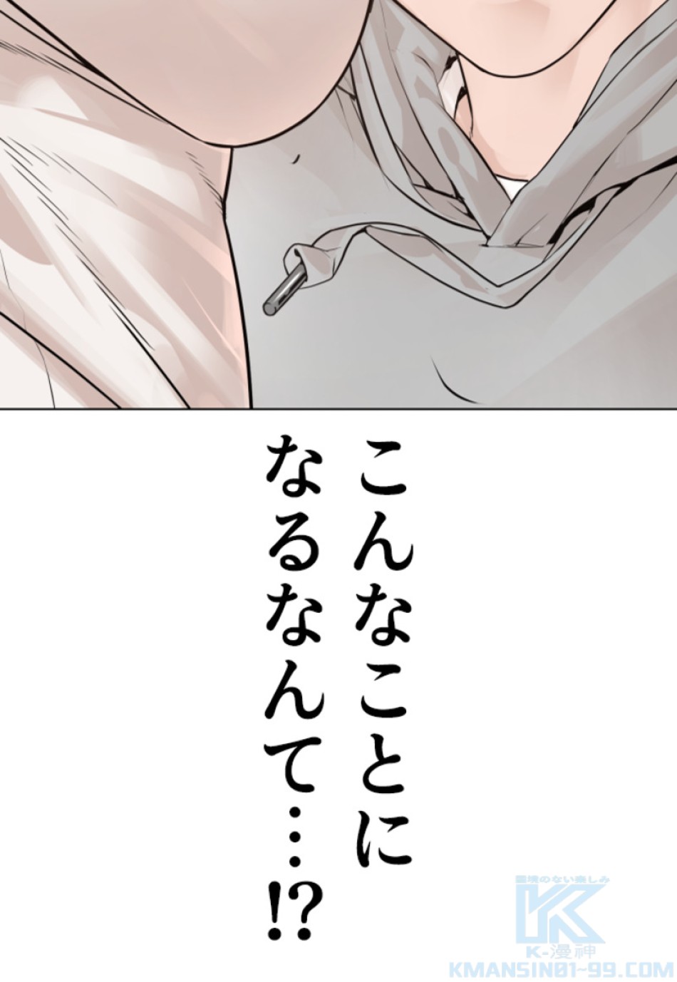 喧嘩独学 第188話 - Page 164