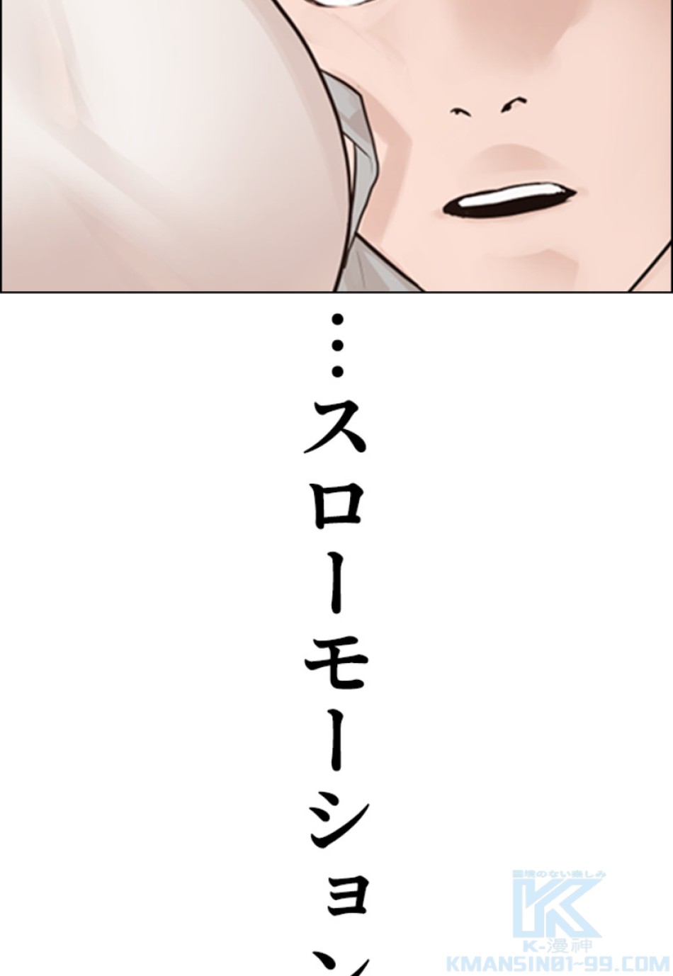 喧嘩独学 第188話 - Page 167