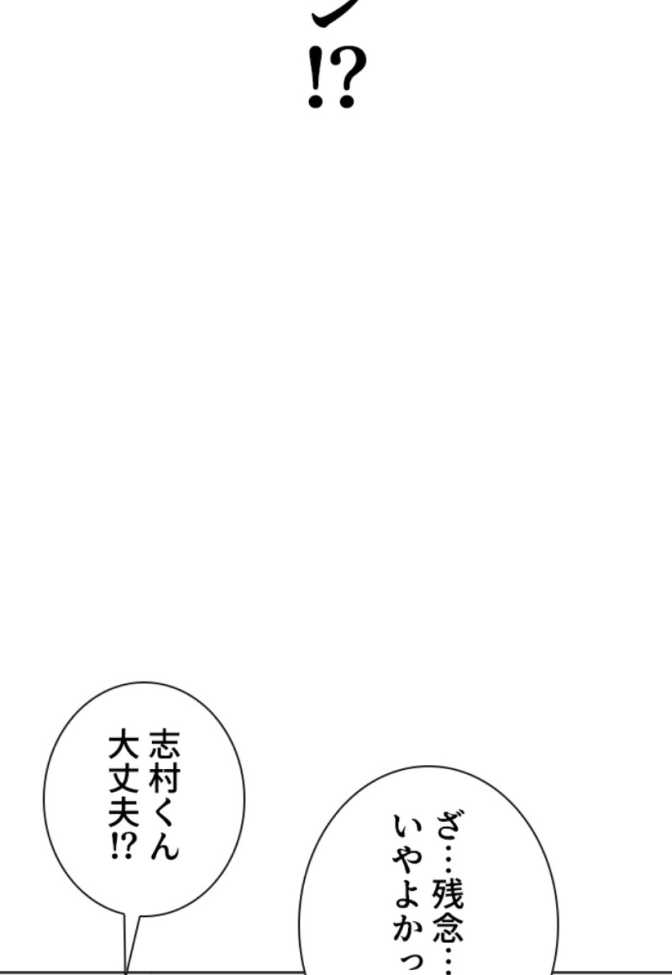 喧嘩独学 第188話 - Page 168