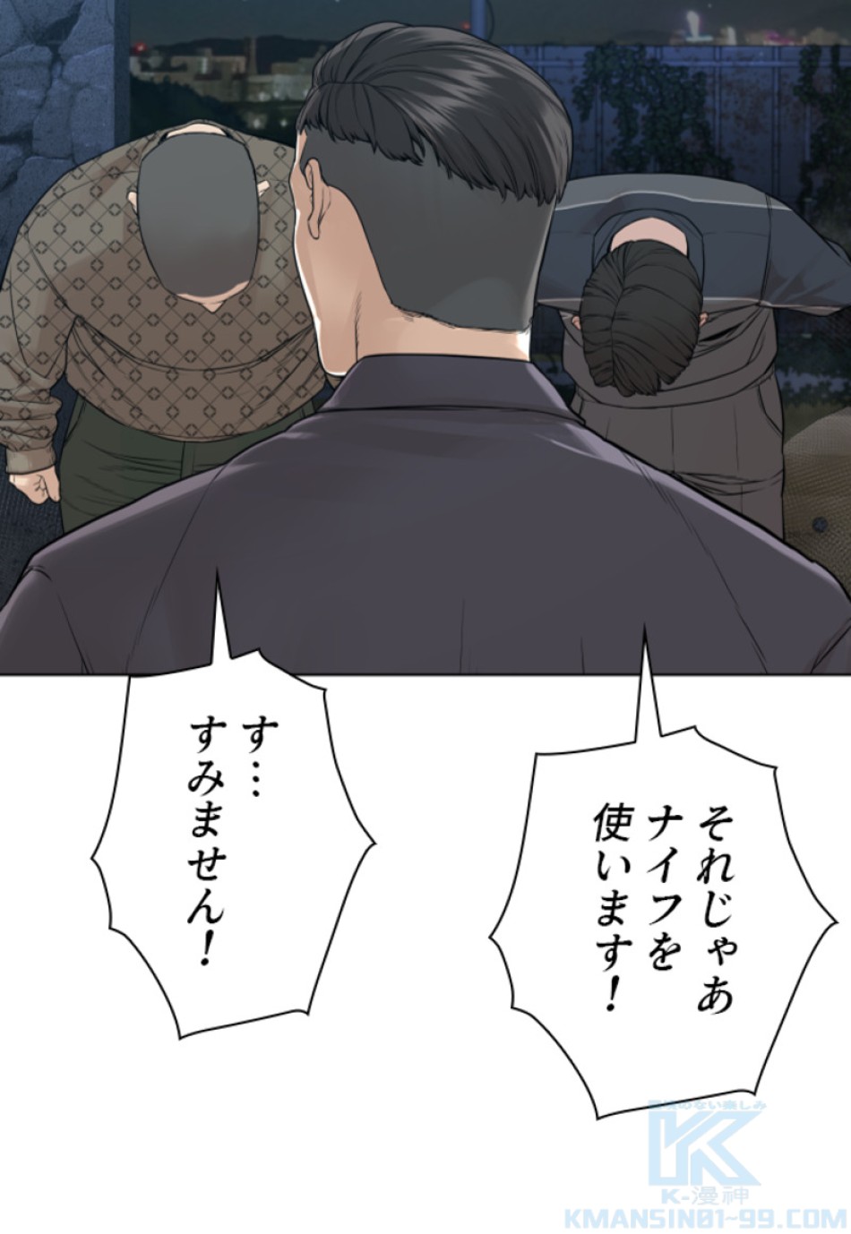 喧嘩独学 第188話 - Page 17