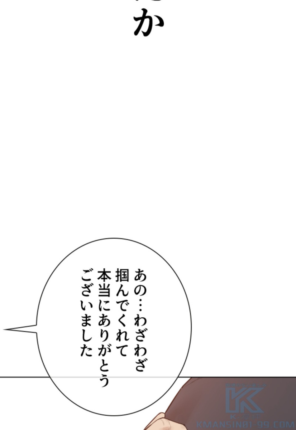 喧嘩独学 第188話 - Page 170