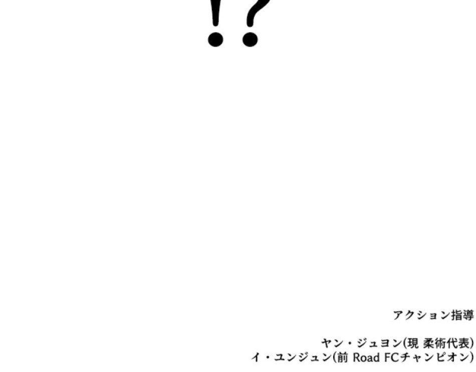 喧嘩独学 第188話 - Page 177