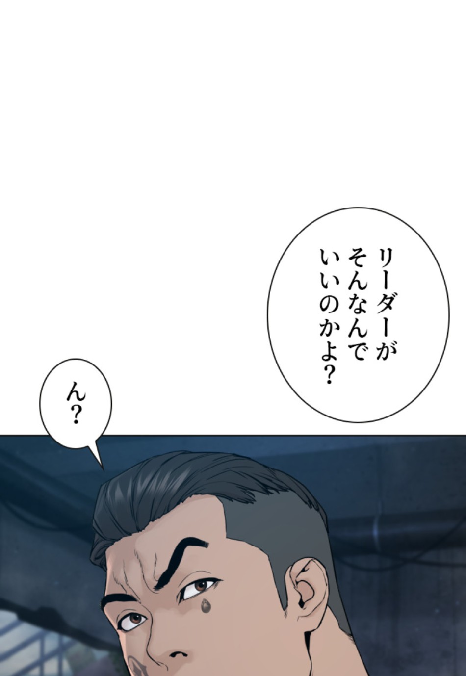 喧嘩独学 第188話 - Page 18