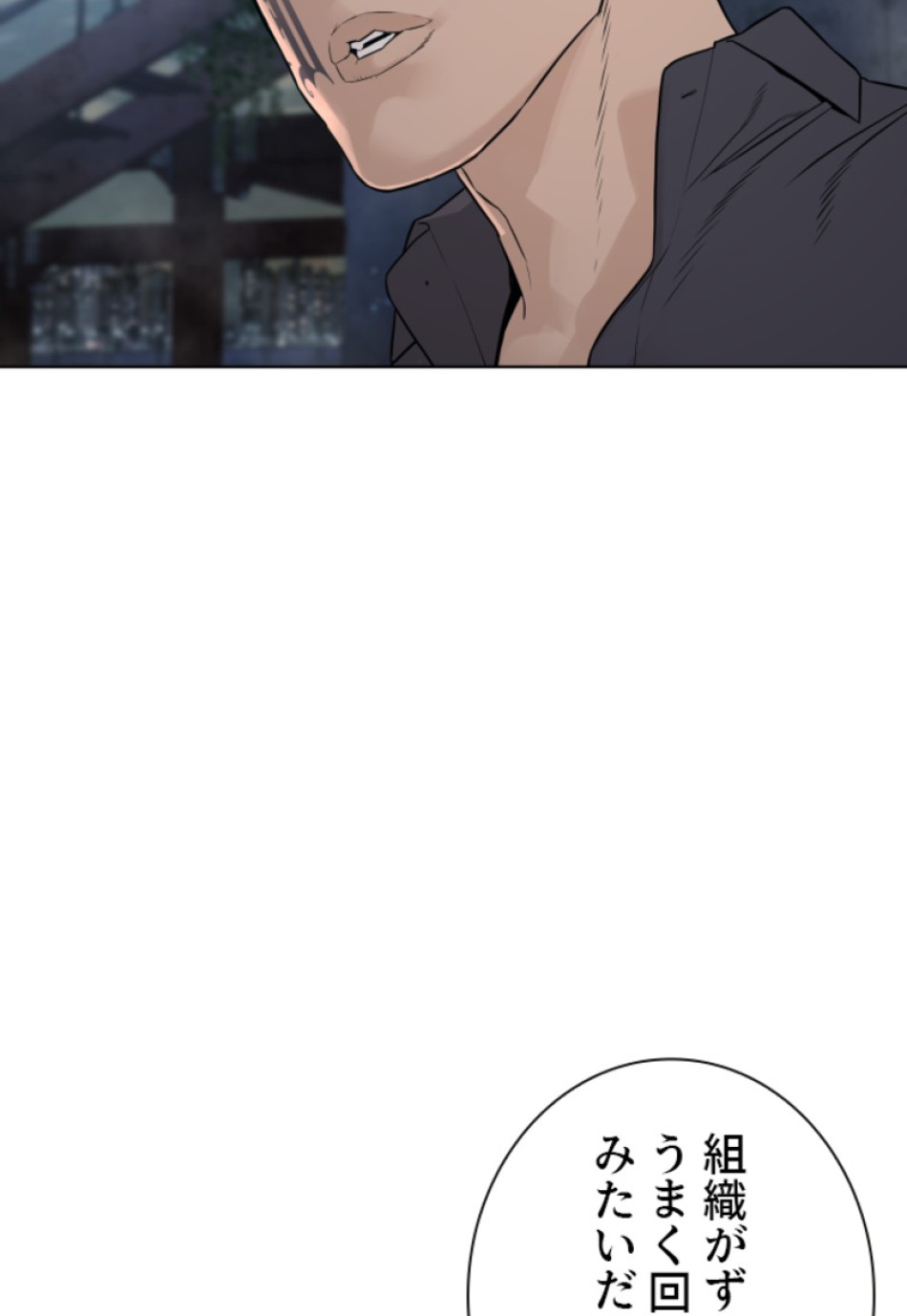 喧嘩独学 第188話 - Page 19