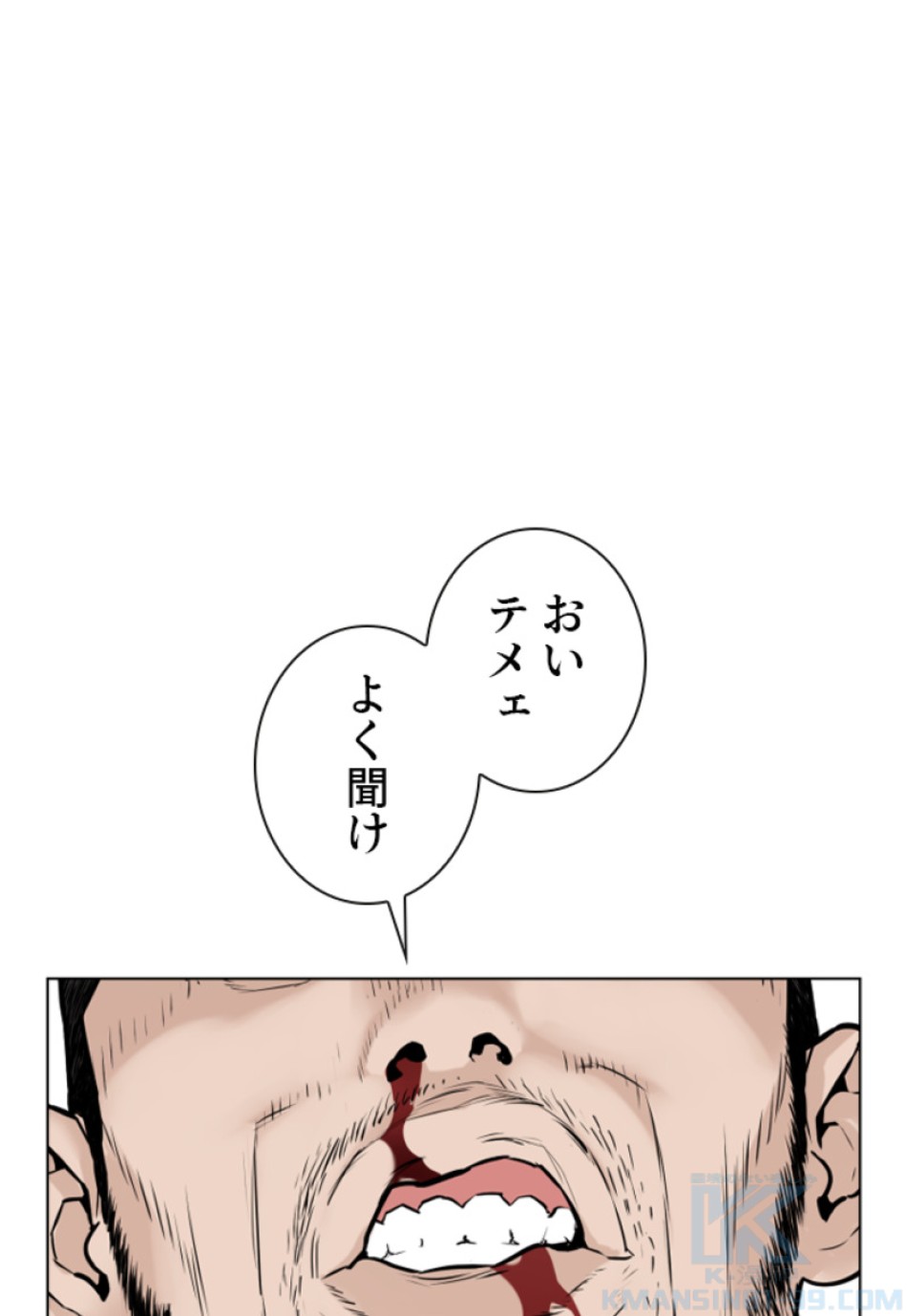 喧嘩独学 第188話 - Page 2